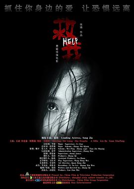 救我[电影解说]