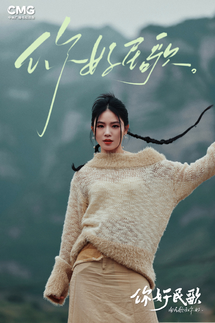 你好民歌