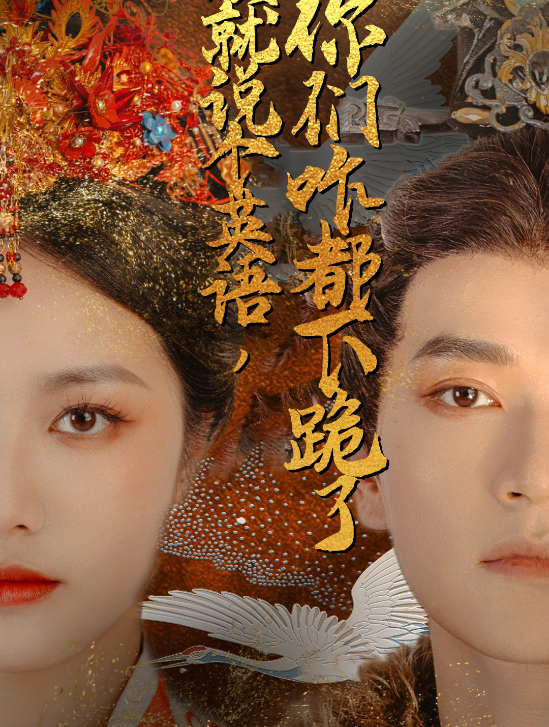 朕就说个英语，你们咋都下跪了