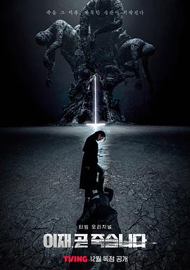 死期将至[电影解说]