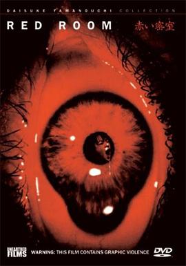 赤色密室[电影解说]