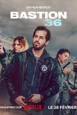 36总局：势不两立[电影解说]