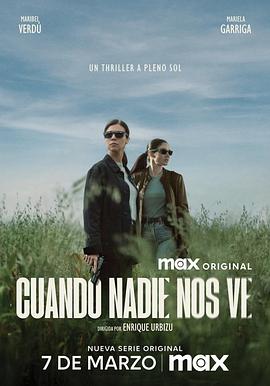 无人注目时[电影解说]