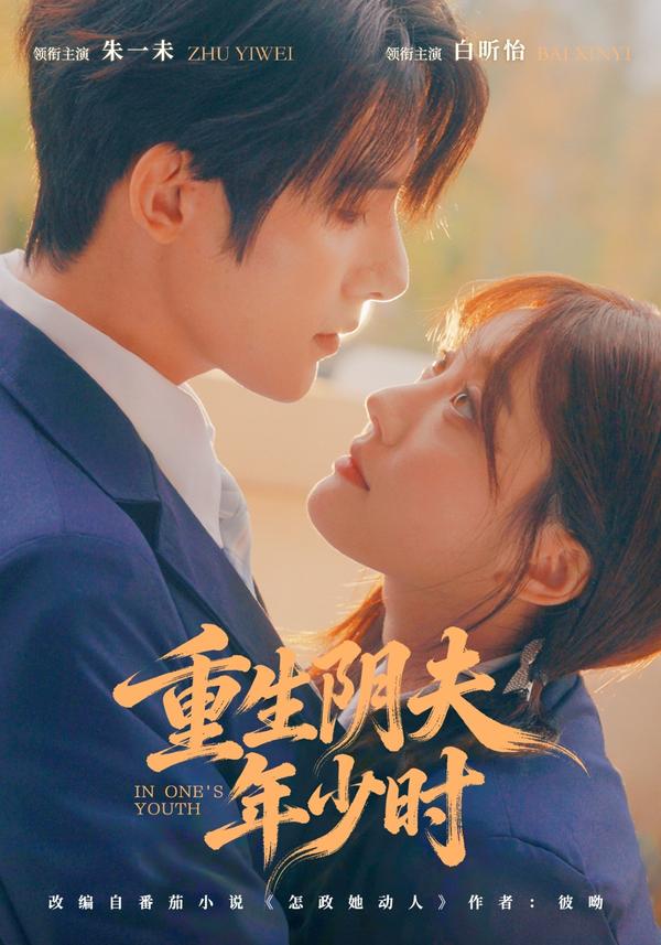 重生阴夫年少时