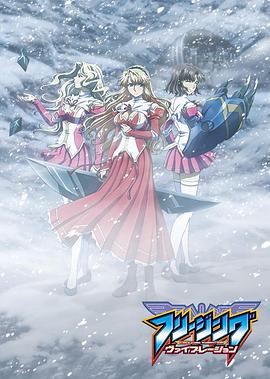 零度战姬Vibration SP